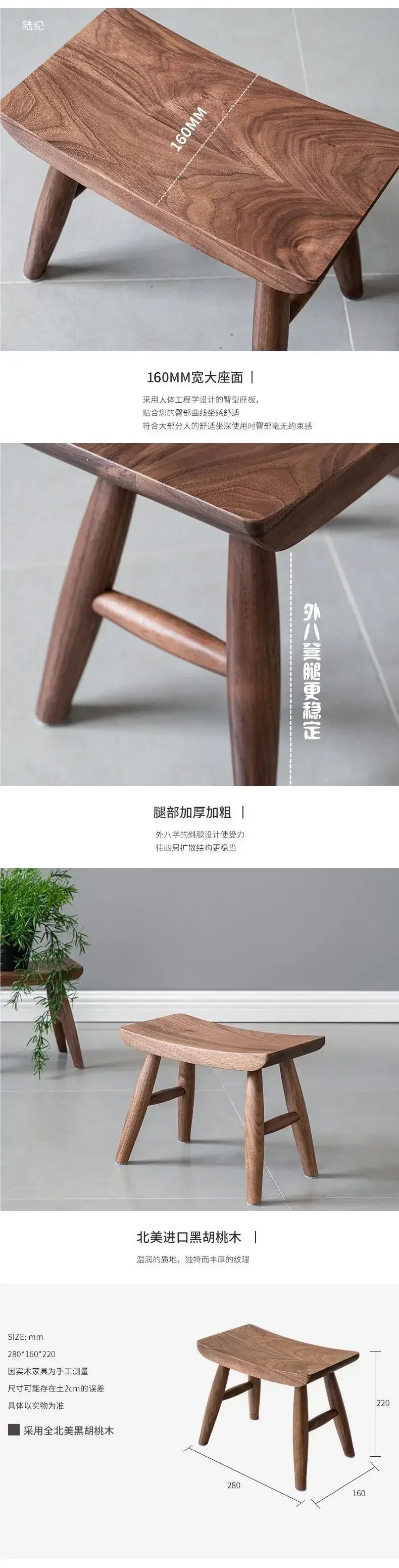 Windsor Stool — Walnut