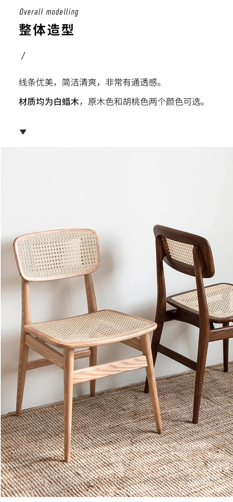 Nara Dining Chair — Rattan
