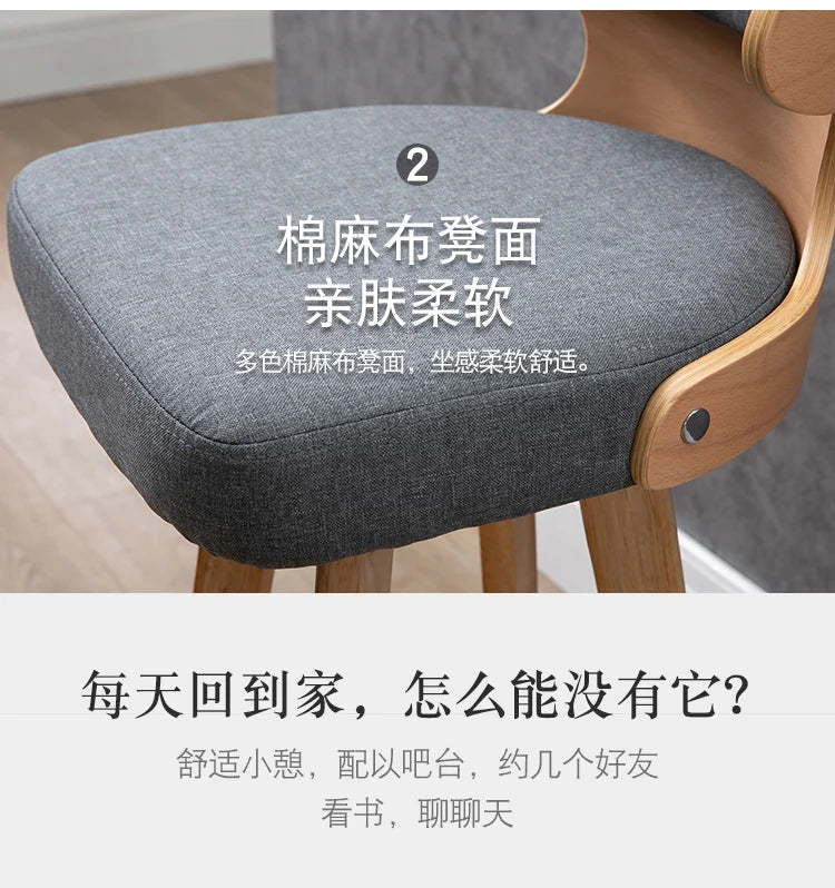 Nordic Bar Stool™